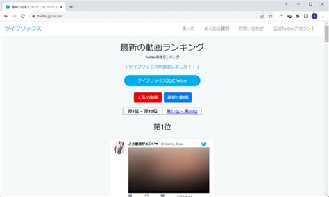 twitter動画保存 ランキング|2024最新！Twitter (X)動画保存ランキングサイトオス。